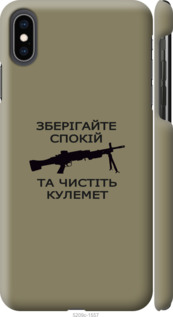 

Чехол Спокойствие для iPhone XS Max 1270108