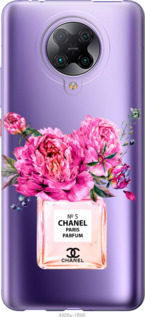 

Чехол Chanel для Xiaomi Poco F2 Pro 1584511