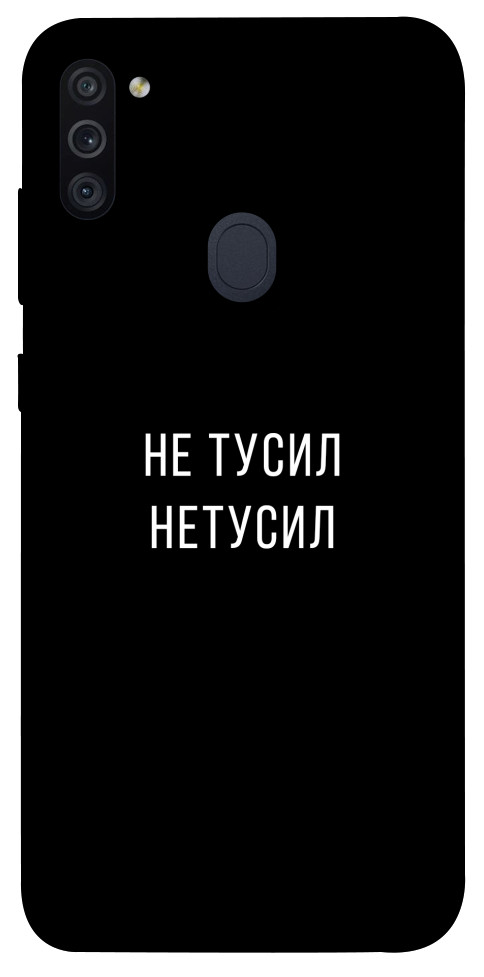 

Чехол Не тусил для Galaxy M11 (2020) 1071955