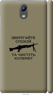 

Чехол Спокойствие для Lenovo Phab 2 1270327