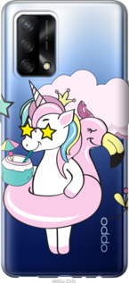 

Чохол Crown Unicorn на Oppo A74 1173937