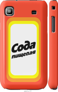 

Чехол Сода для Samsung Galaxy S i9000 941400