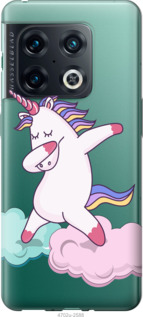 

Чохол Єдиноріг на OnePlus 10 Pro 1382006