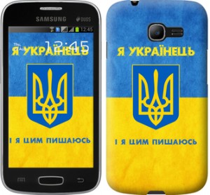 Чехол на Samsung Galaxy Star Plus S7262 Я Украинец