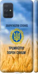 

Чехол Спокойствие v2 для Samsung Galaxy A71 2020 A715F 1271749