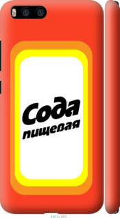 

Чохол Сода на Xiaomi Mi6 941693