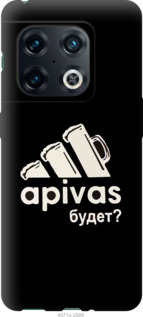 Чехол А пивас для OnePlus 10 Pro