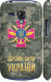 Чехол ЗСУ для Samsung Galaxy S3 mini