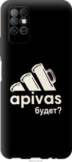 

Чохол А пивас на Infinix Note 8 1419444
