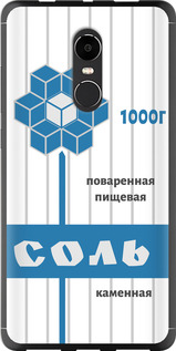 

Чехол Соль для Xiaomi Redmi Note 4 (Snapdragon) 898999