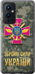 Чехол ЗСУ для OnePlus 9
