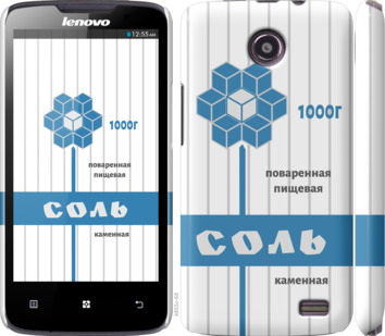 

Чохол Сіль на Lenovo A820 898876