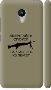 

для Meizu M3 mini для Meizu M3 для Meizu M3s 1270422