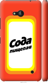 

Чехол Сода для Microsoft Lumia 640 941890