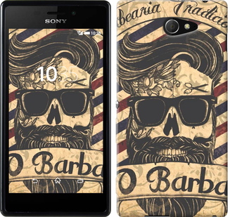 

Чохол Barber Shop на Sony Xperia M2 D2305 439003