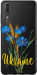Чохол Ukraine v2 на Huawei P20