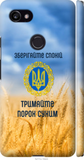 

Чехол Спокойствие v2 для Google PixeL 2 XL 1272419