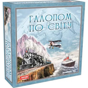 Настольная игра "Галопом по світу"