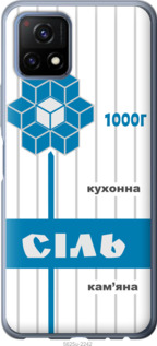 

Чохол Сіль UA на Vivo Y52S 1557997