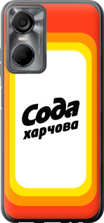 

Чохол Сода UA на Tecno POP 6 Pro BE8 1582188