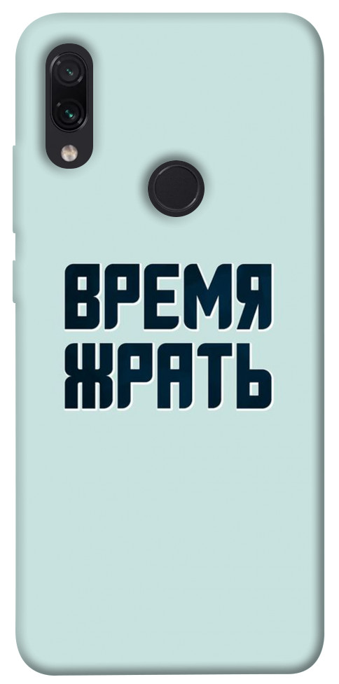 

Чехол Время жрать для Xiaomi Redmi Note 7S 1072742