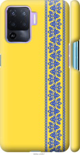 

Чехол Вышиванка 4 для Oppo A94 1367886