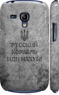 Чехол Русский военный корабль иди на v4 для Samsung Galaxy S3 mini
