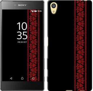 Чохол Вишиванка 53 на Sony Xperia Z5 E6633