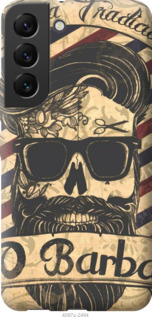 

Чехол Barber Shop для Samsung Galaxy S22 1383569