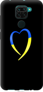 Чохол Жовто-блакитне серце на Xiaomi Redmi Note 9