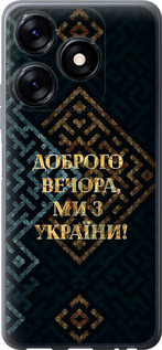 Чехол Мы из Украины v3 для Tecno Spark 10