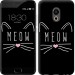 Чехол Kitty для Meizu Pro 6