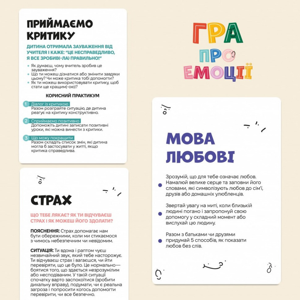 Фото Настольная карточная игра "Эмоции" в магазине vchehle.ua