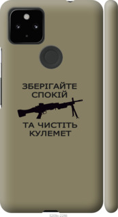 

Чехол Спокойствие для Google Pixel 5A 1270862