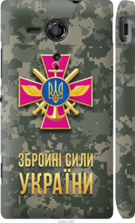 Чехол ЗСУ для Sony Xperia SP M35H