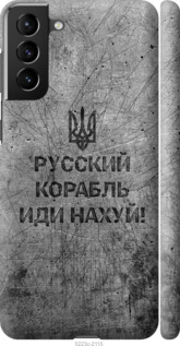 Чохол Російський військовий корабель йди на v4 на Samsung Galaxy S21 Plus