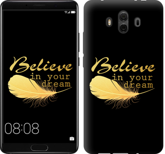 

Чехол Верь в свою мечту для Huawei Mate 10 596556