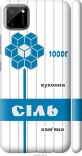 

Чохол Сіль UA на Realme C11 2020 1557957