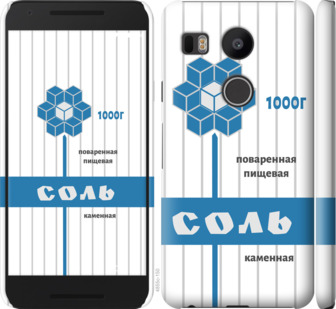 

Чехол Соль для LG Nexus 5X H791 898913