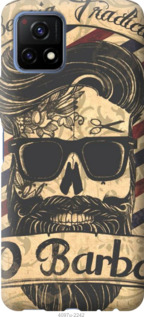 

Чохол Barber Shop на Vivo Y52S 1196698