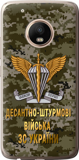 Чехол ДШВ ЗСУ для Motorola Moto G5 PLUS
