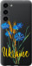 Чохол Ukraine v2 на Samsung Galaxy S23 Plus
