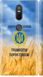 

Чехол Спокойствие v2 для Lenovo Phab 2 Plus 1271894