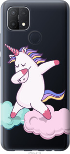 

Чехол Единорог для Oppo A15 1174033