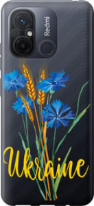 Чехол Ukraine v2 для Xiaomi Redmi 12C