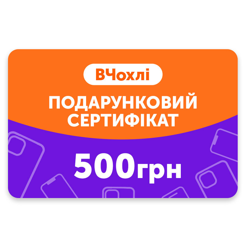 Электронный подарочный сертификат (500)