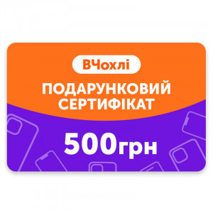 Електронний подарунковий сертифікат для Інше