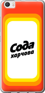 

Чохол Сода UA для Xiaomi MI5 1582068