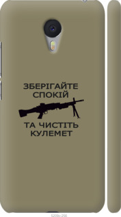 

Чехол Спокойствие для Meizu M3 Note 1270420