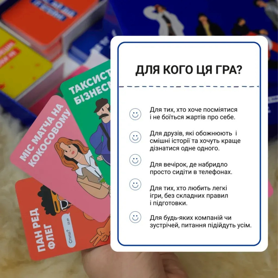 Карточная игра "Это точно Ты" 0032MG 150 карточек с вопросами в магазине vchehle.ua